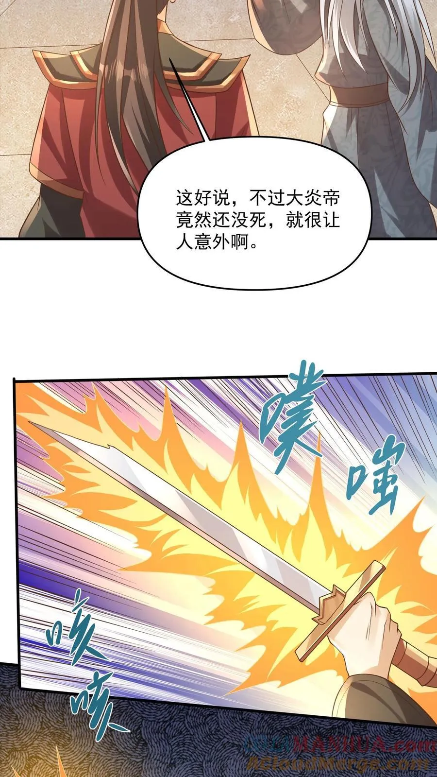完了啊女帝的软饭丈夫居然无敌笔趣阁漫画,第381话 曝光秘密1图