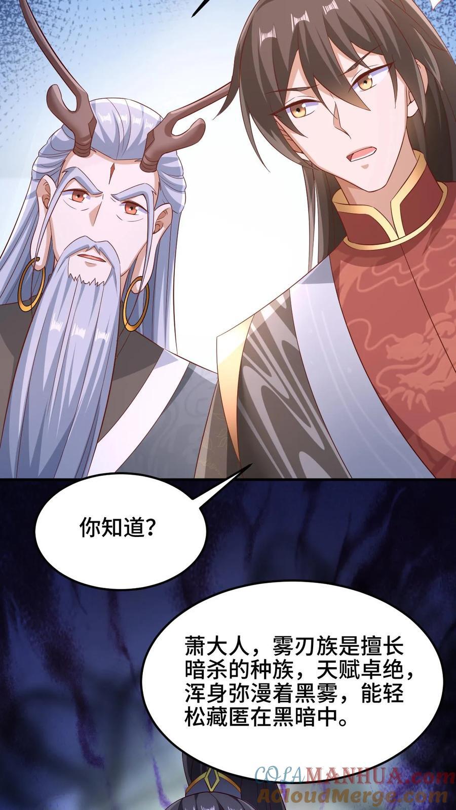 完了啊女帝的软饭丈夫居然无敌笔趣阁漫画,第259话 该死1图