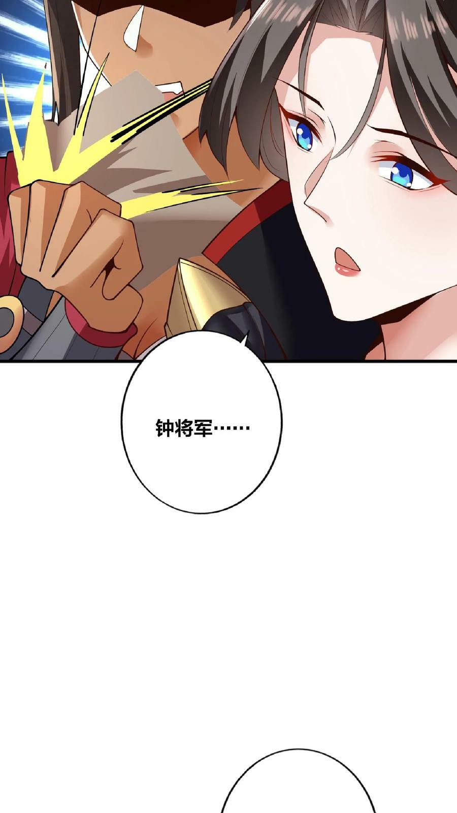 完了啊女帝的软饭丈夫居然无敌笔趣阁漫画,第19话 女帝吃醋2图