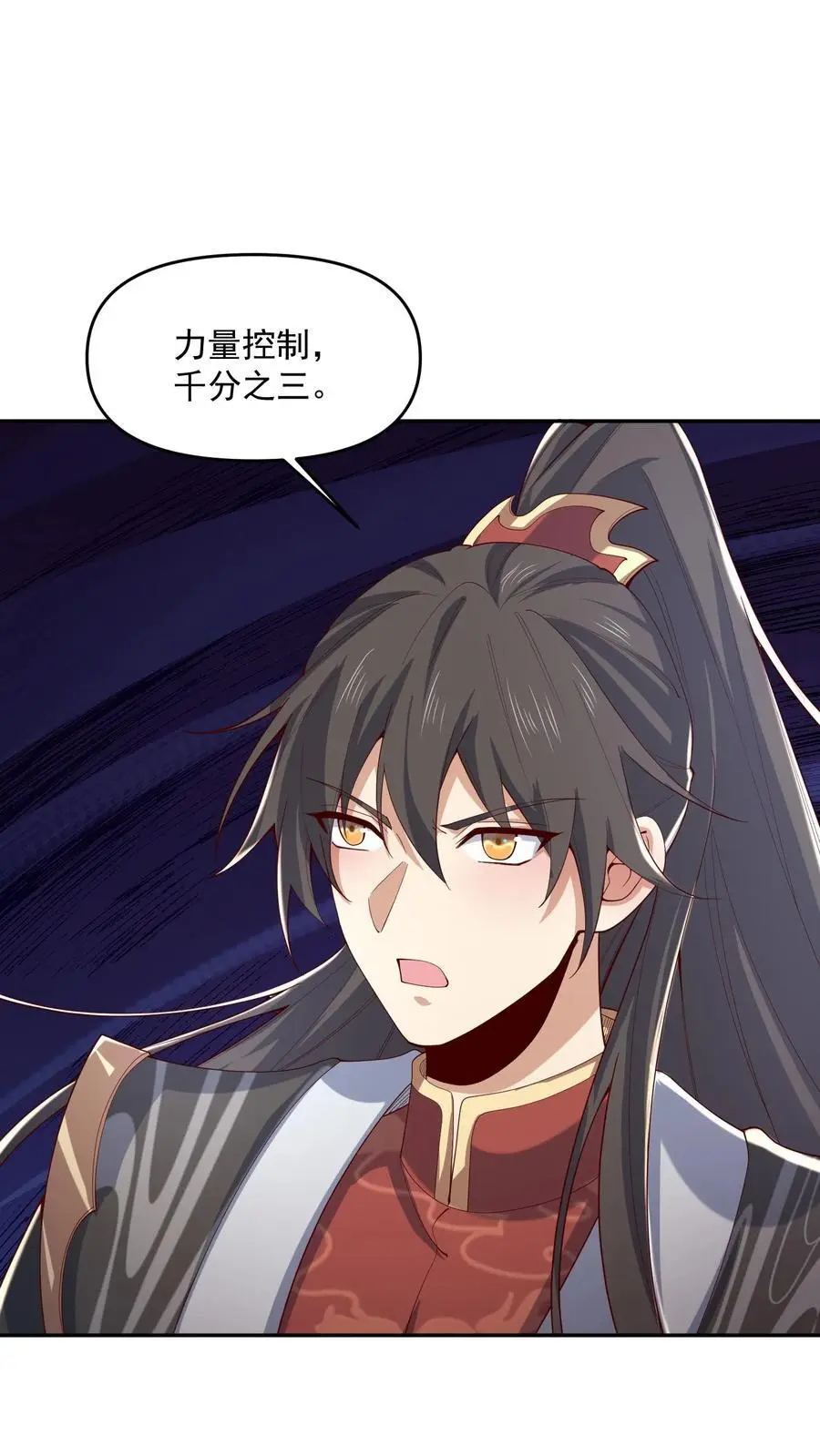 完了啊女帝的软饭丈夫居然无敌笔趣阁漫画,第360话 打脸啪啪啪2图