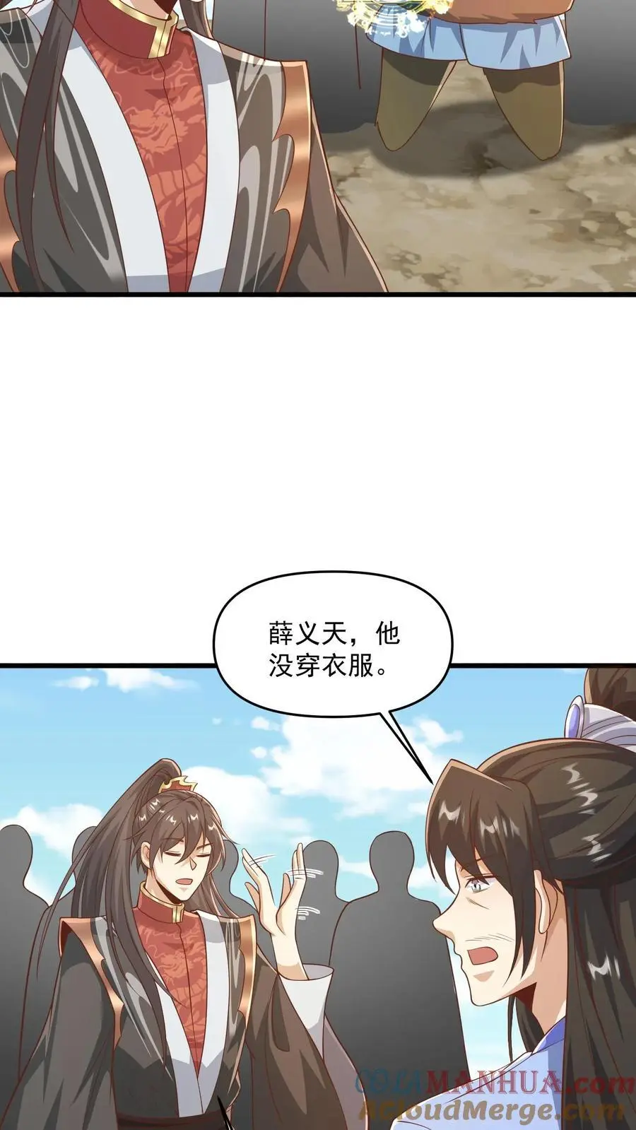 完了啊女帝的软饭丈夫居然无敌笔趣阁漫画,第340话 阴暗扭曲爬行1图
