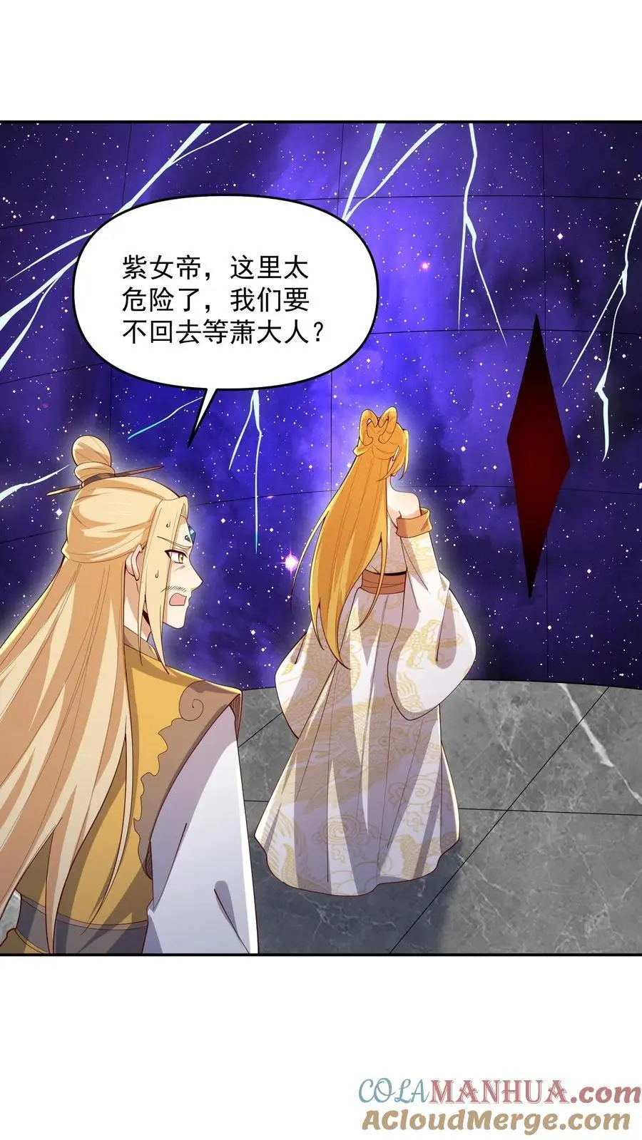完了啊女帝的软饭丈夫居然无敌笔趣阁漫画,第360话 打脸啪啪啪1图