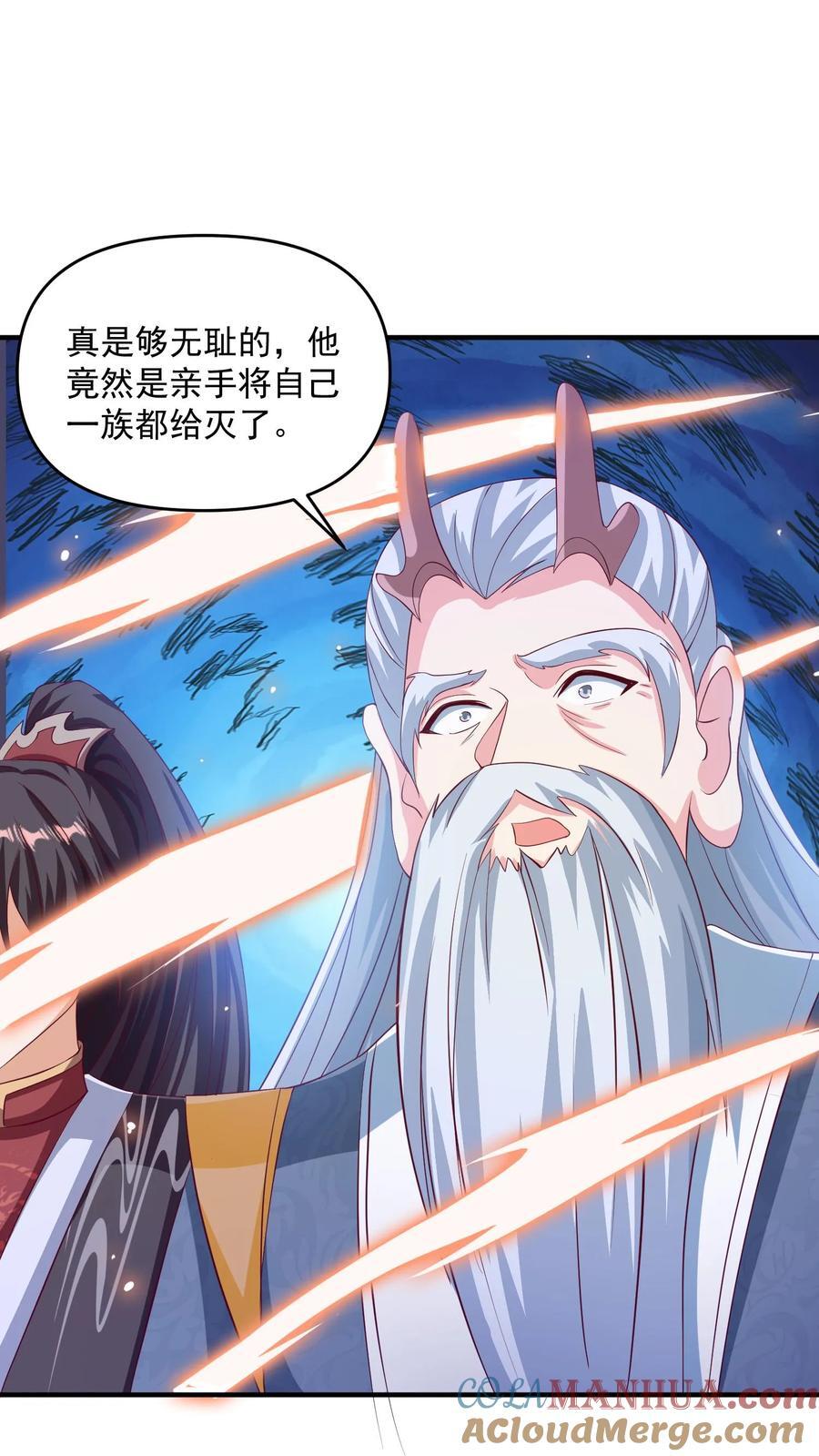 完了啊女帝的软饭丈夫居然无敌笔趣阁漫画,第241话 跑还跑不掉1图