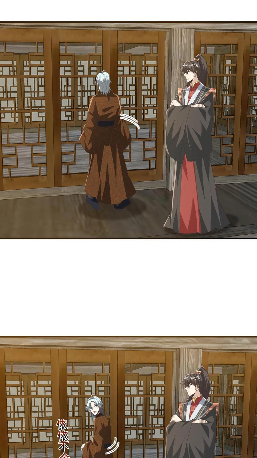 完了啊女帝的软饭丈夫居然无敌笔趣阁漫画,第228话 主动送货上门2图