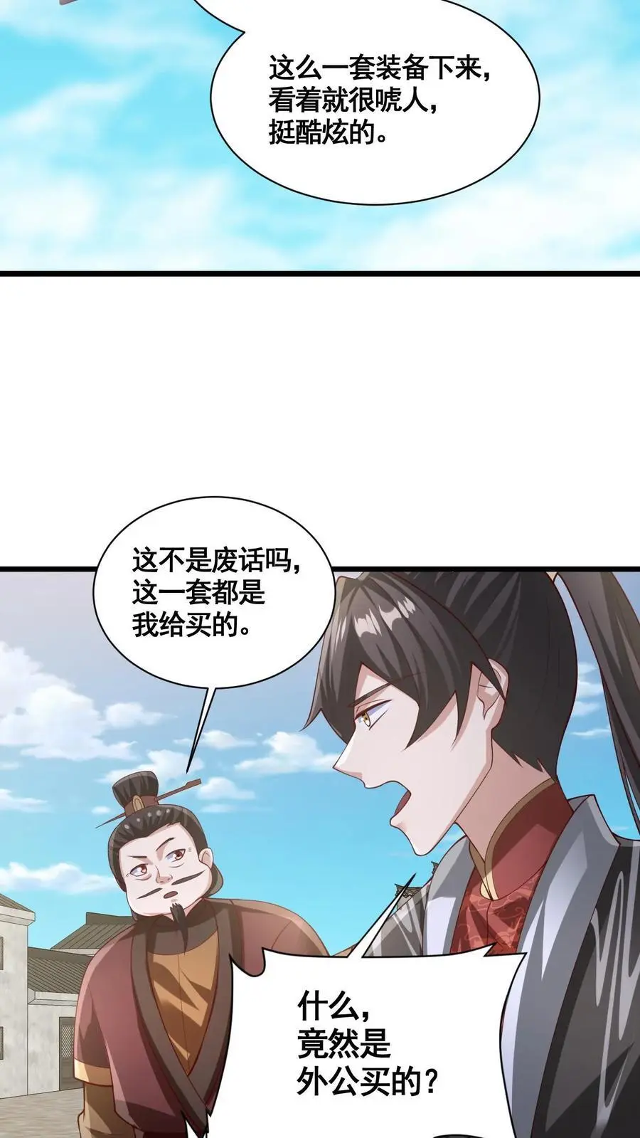 女帝的软饭丈夫无敌漫画,第333话 蒙对了2图