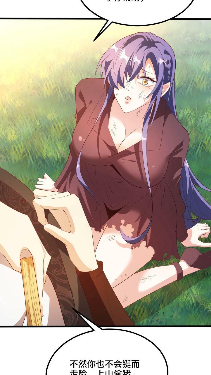完了啊女帝的软饭丈夫居然无敌笔趣阁漫画,第66话 属性奇特的洛㚯媛2图