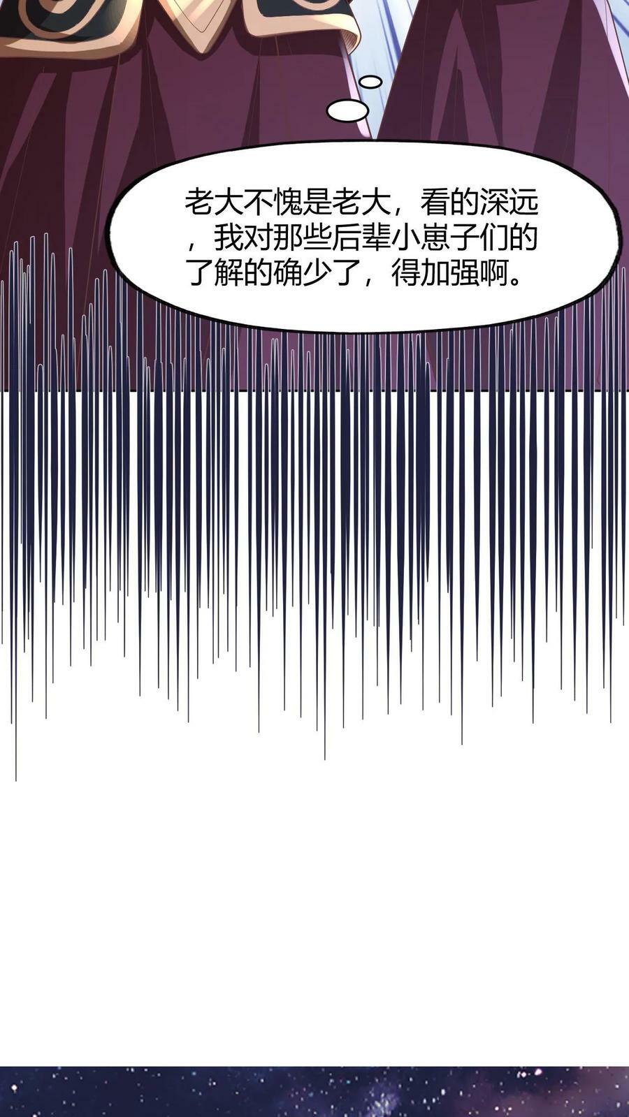 完了啊女帝的软饭丈夫居然无敌笔趣阁漫画,第173话 度日如年2图