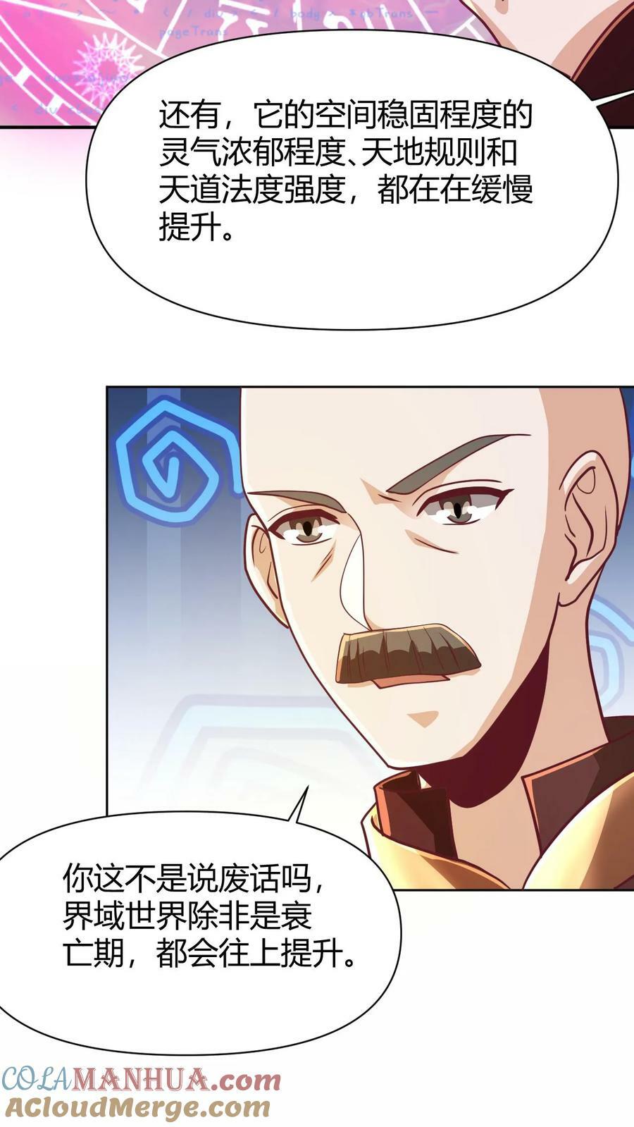 完了啊女帝的软饭丈夫居然无敌笔趣阁漫画,第174话 不愧是软饭天尊1图