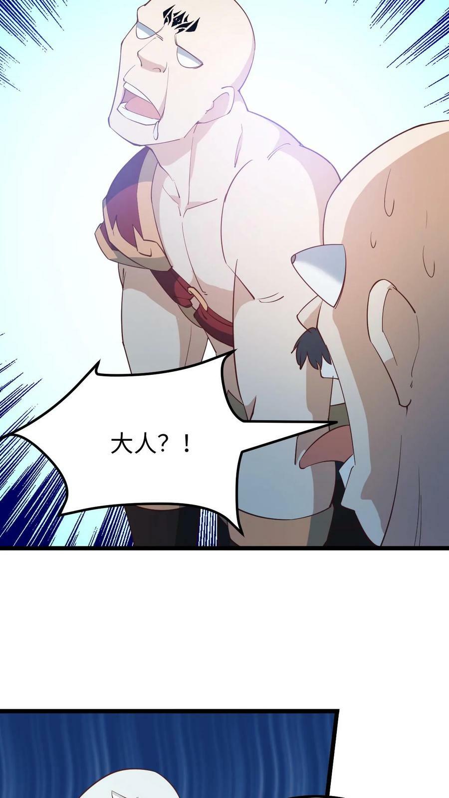 完了啊女帝的软饭丈夫居然无敌笔趣阁漫画,第195话 找到咯2图