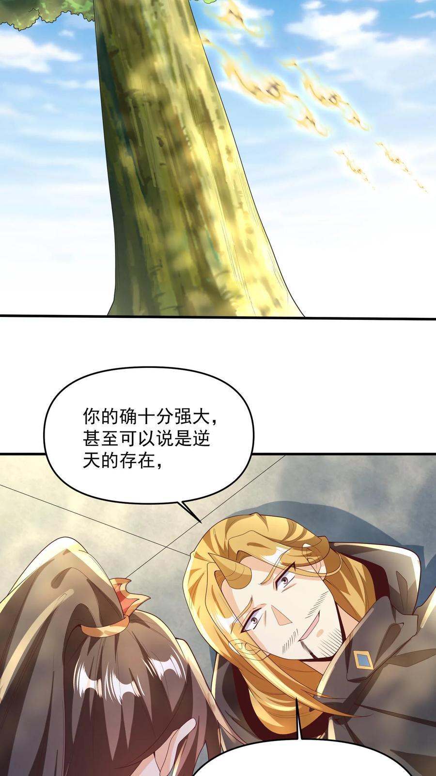 完了啊!女帝的软饭丈夫居然无敌几个女主漫画,第266话 掐死自己2图