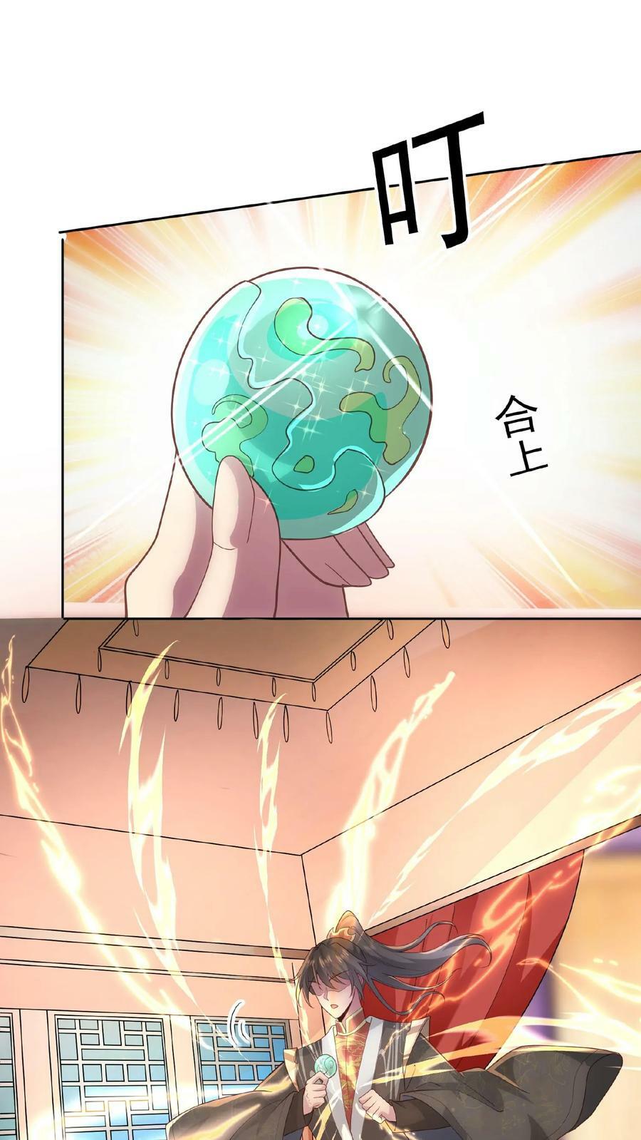 完了啊女帝的软饭丈夫居然无敌笔趣阁漫画,第44话 老婆大人2图