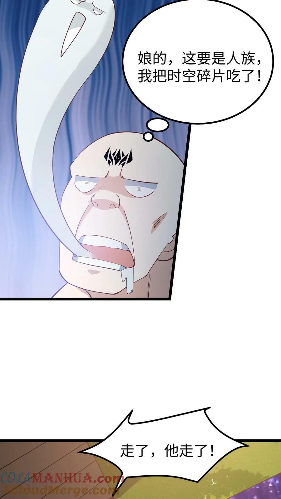 完了啊女帝的软饭丈夫居然无敌笔趣阁漫画,第195话 找到咯1图