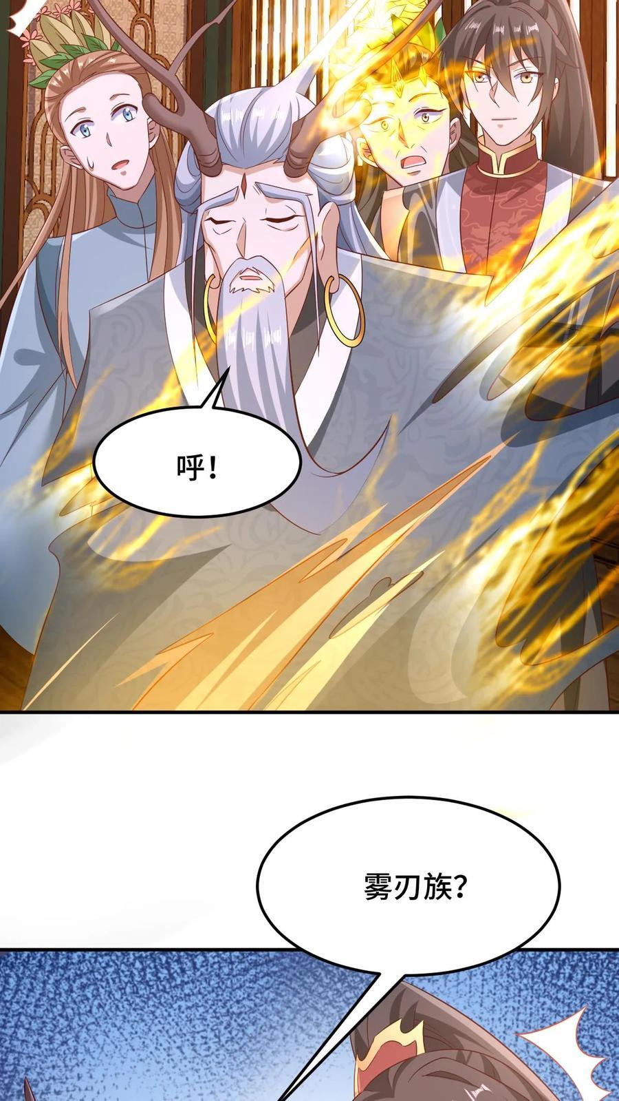 完了啊女帝的软饭丈夫居然无敌笔趣阁漫画,第259话 该死2图