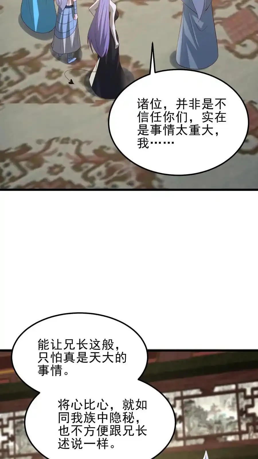 完了啊女帝的软饭丈夫居然无敌漫画免费阅读漫画,第372话 祖宗炸了2图