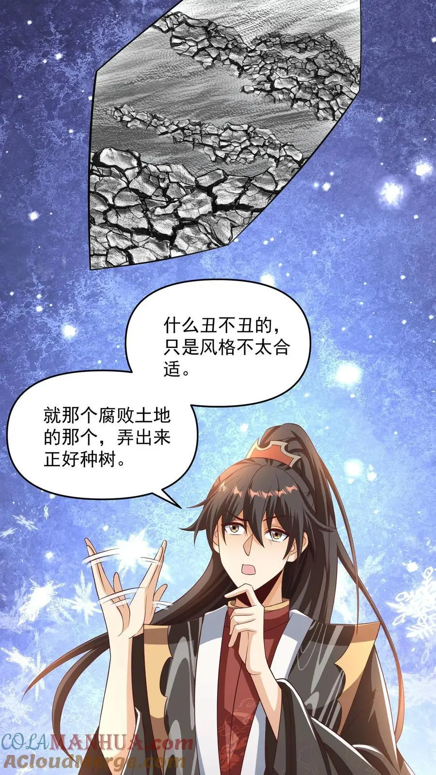 完了啊女帝的软饭丈夫居然无敌笔趣阁漫画,第269话 试试就逝世1图