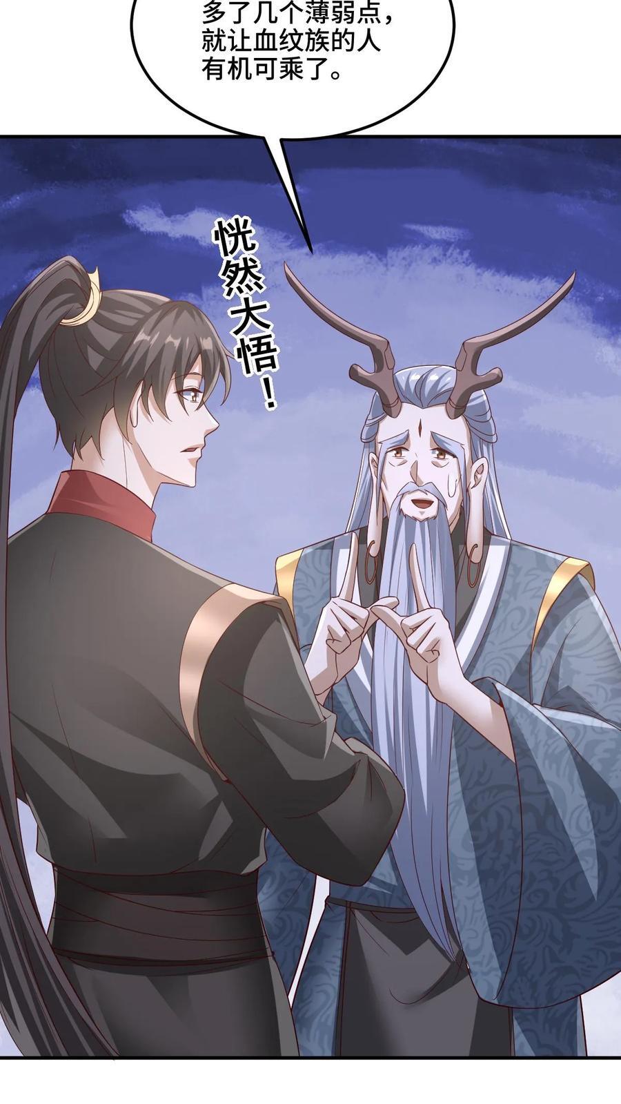 完了啊女帝的软饭丈夫居然无敌笔趣阁漫画,第224话 界关2图