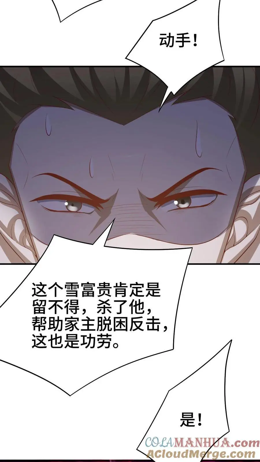 完了啊女帝的软饭丈夫居然无敌笔趣阁漫画,第335话 故意耍帅1图