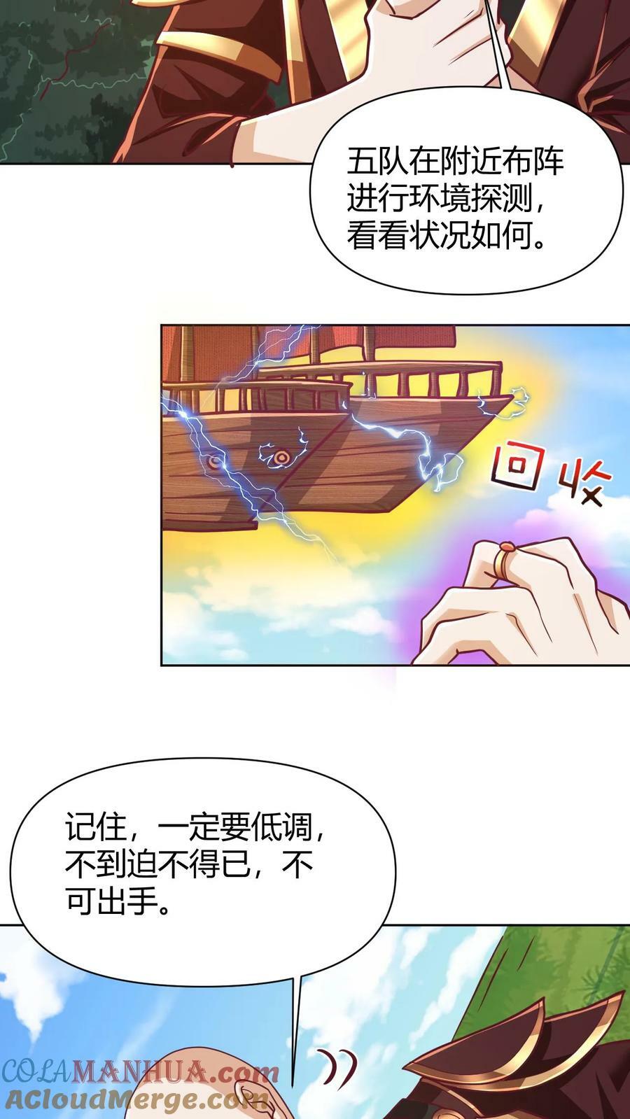 完了啊女帝的软饭丈夫居然无敌漫画免费阅读漫画,第174话 不愧是软饭天尊1图