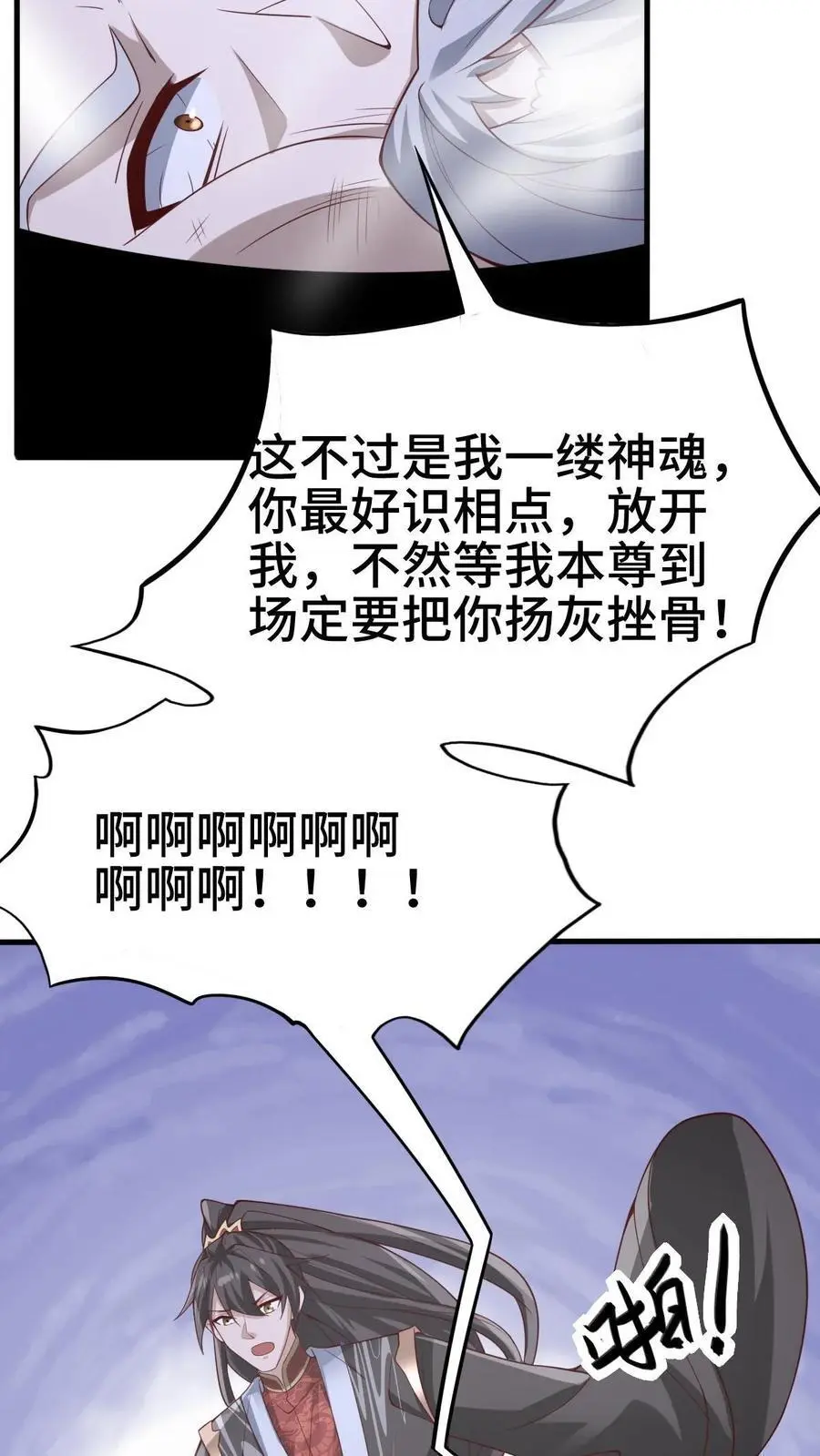 女帝的软饭丈夫居然无敌动漫漫画,第324话 亲手杀人2图