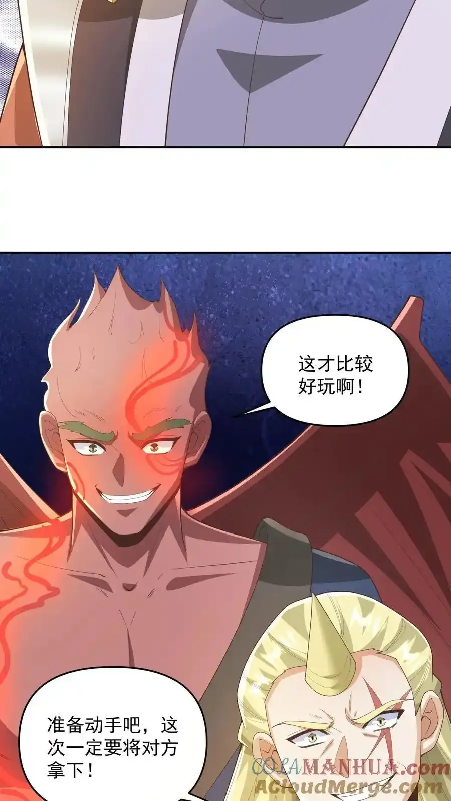 完了啊女帝的软饭丈夫居然无敌笔趣阁漫画,第368话 炎翼族1图