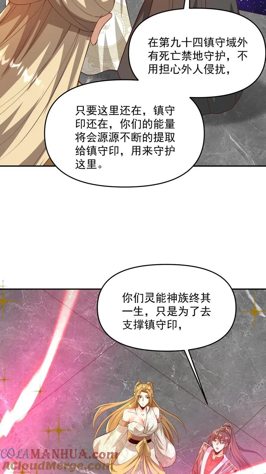 完了啊女帝的软饭丈夫居然无敌笔趣阁漫画,第358话 吃一口狗粮1图