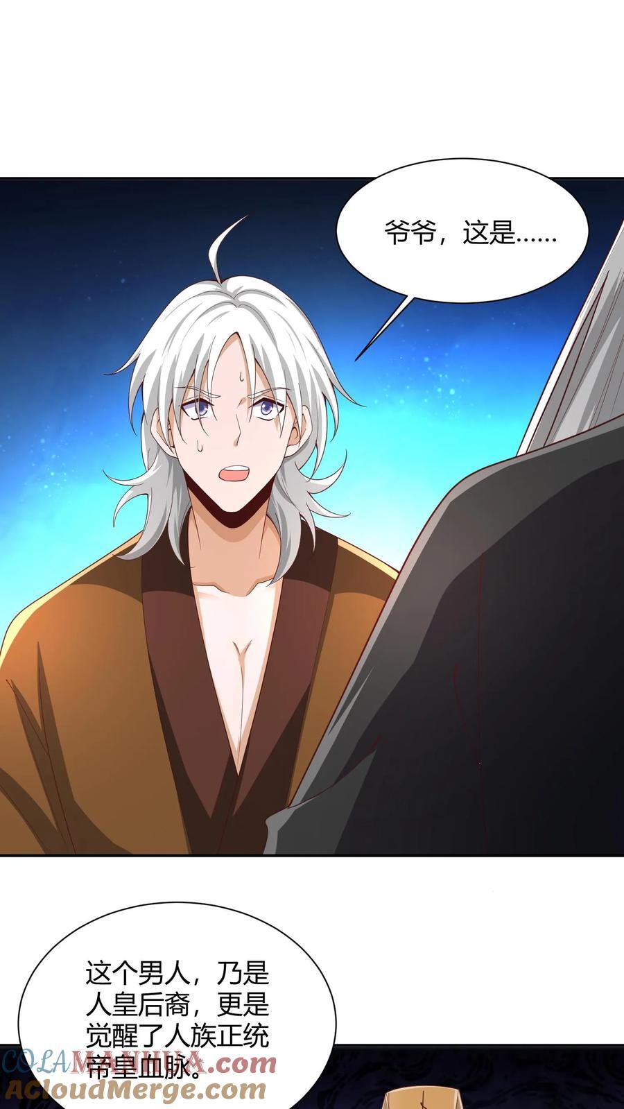 完了啊女帝的软饭丈夫居然无敌笔趣阁漫画,第231话 玉碎阵1图