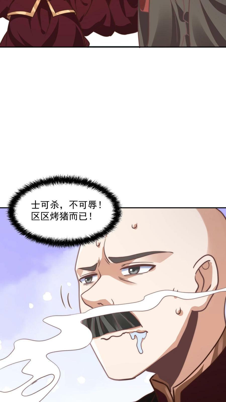 女帝的软饭夫君居然无敌了48话漫画,第184话 还算有点良心2图