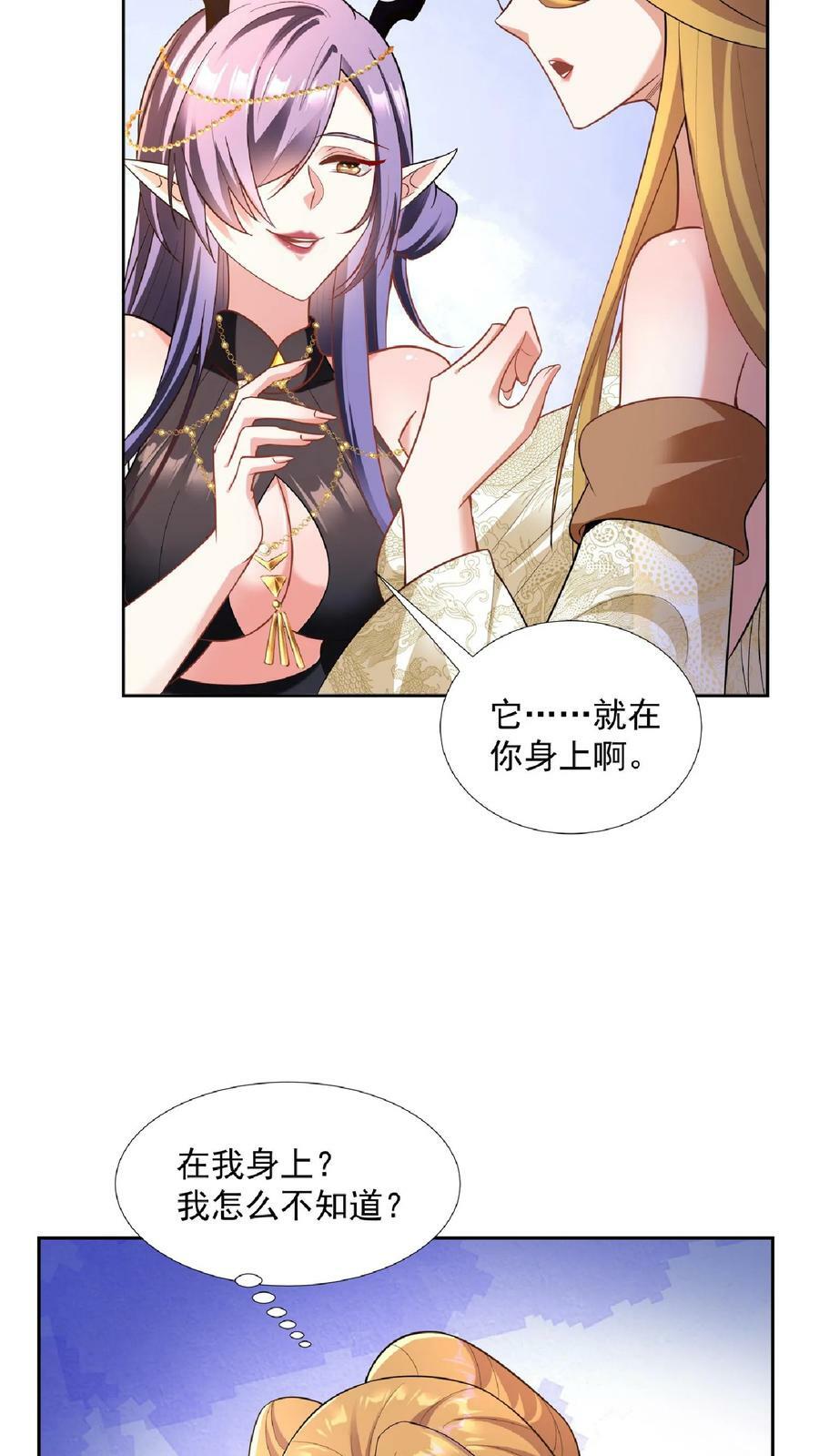 女帝的软饭丈夫无敌漫画,第91话 失踪的原因2图