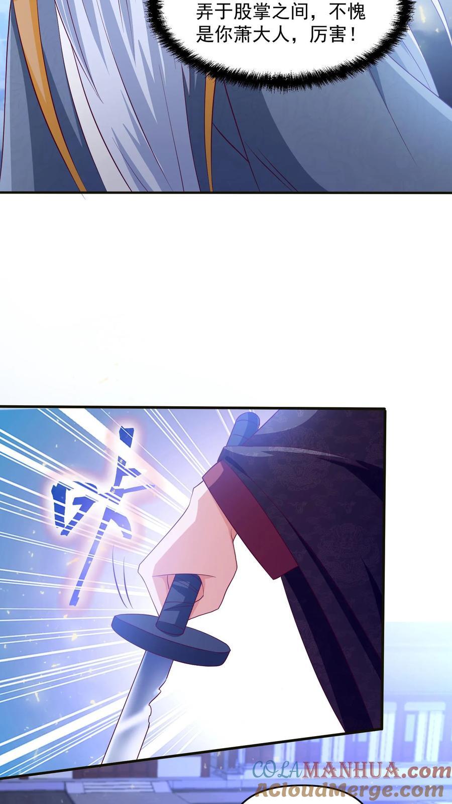 完了啊女帝的软饭丈夫居然无敌笔趣阁漫画,第241话 跑还跑不掉1图