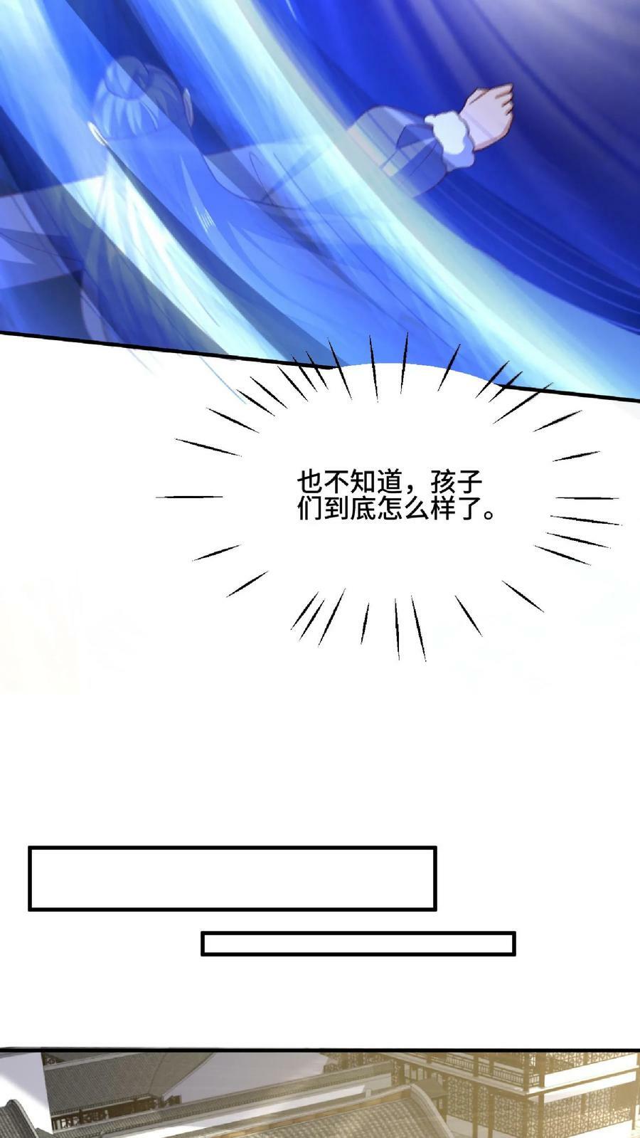 完了啊女帝的软饭丈夫居然无敌笔趣阁漫画,第144话 只有洛㚯媛受伤的世界达成了2图