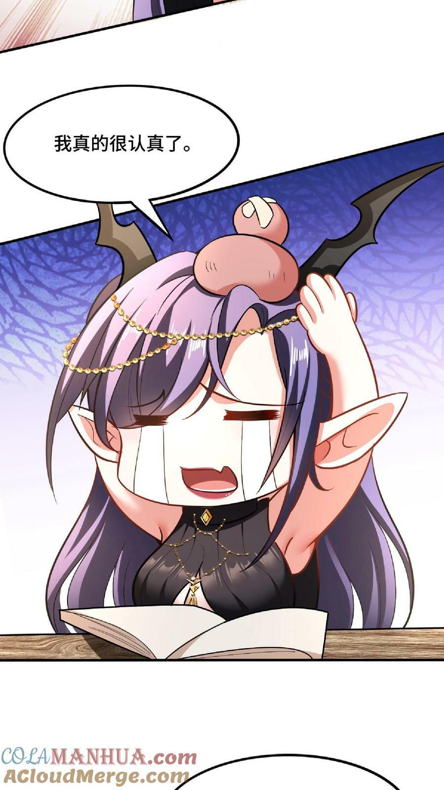 完了啊女帝的软饭丈夫居然无敌笔趣阁漫画,第102话 真·胸大无脑1图