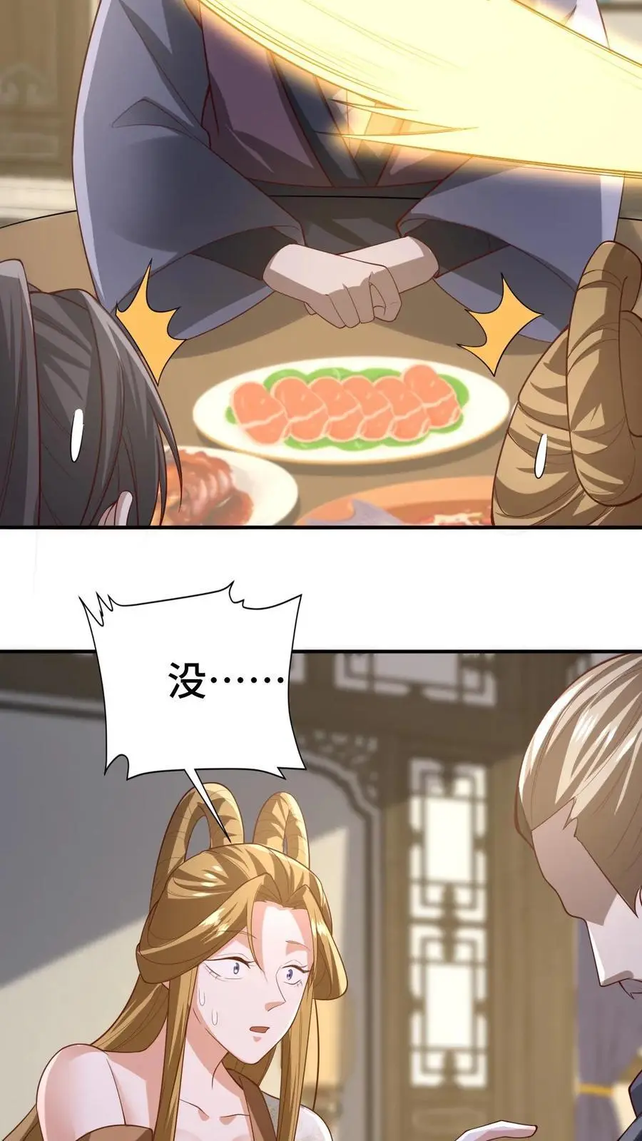 完了啊女帝的软饭丈夫居然无敌笔趣阁漫画,第354话 灵能族，古神族？！2图