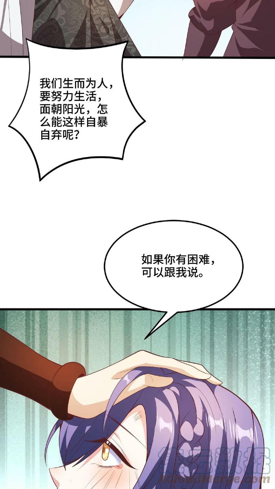 完了啊女帝的软饭丈夫居然无敌笔趣阁漫画,第66话 属性奇特的洛㚯媛1图