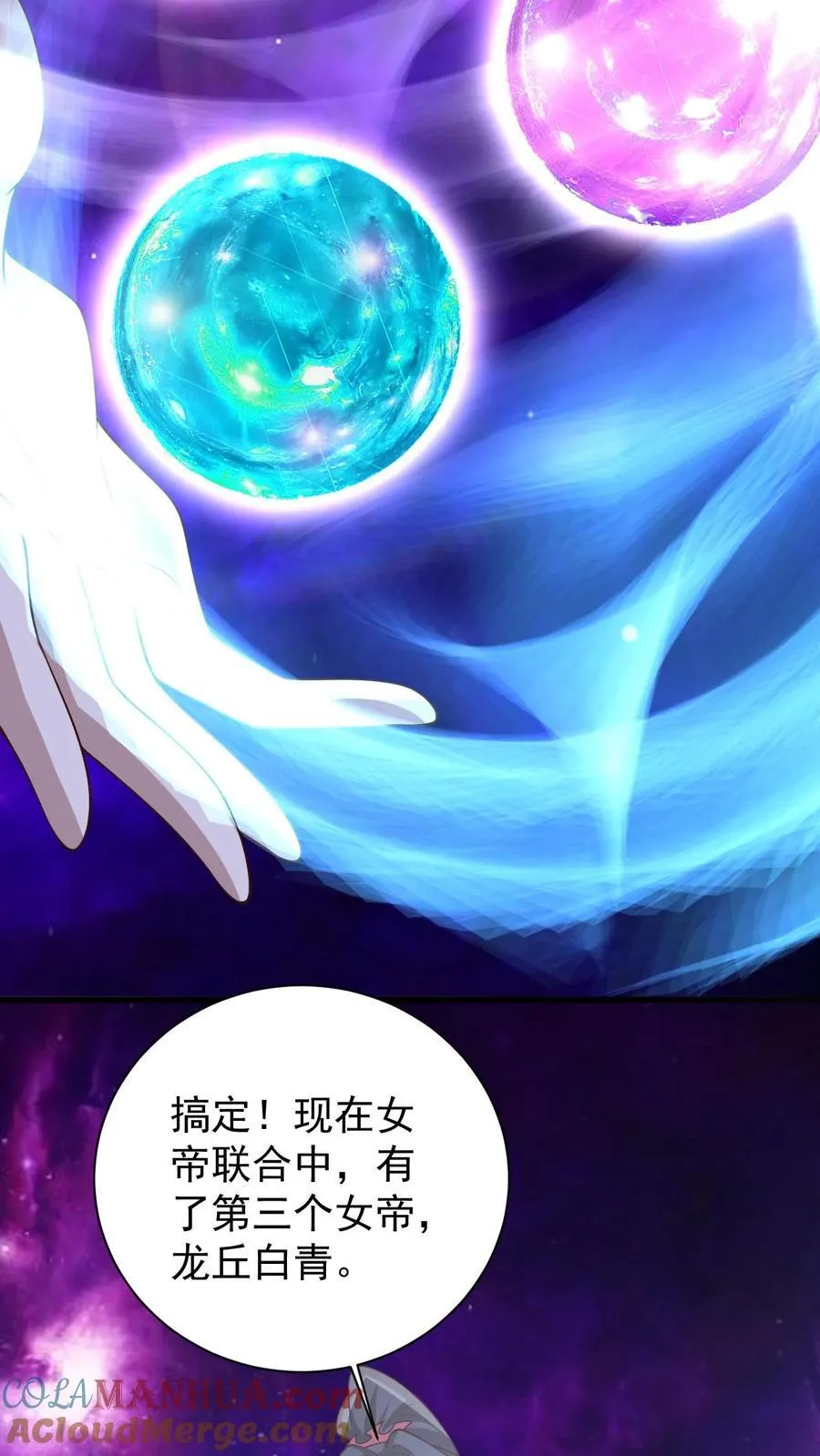 完了啊女帝的软饭丈夫居然无敌笔趣阁漫画,第384话 庆幸能活着1图