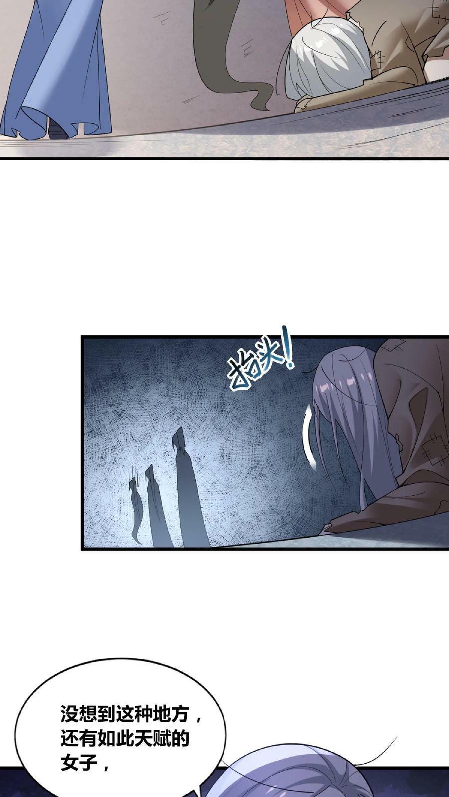 完了啊女帝的软饭丈夫居然无敌笔趣阁漫画,第65话 猪被偷了2图