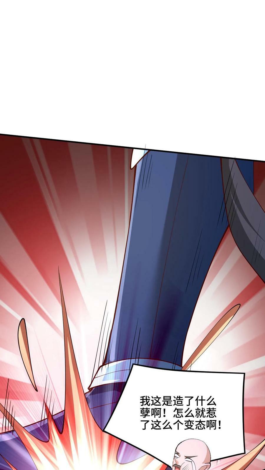 完了啊女帝的软饭丈夫居然无敌笔趣阁漫画,第182话 九百九十八号属于萧天2图