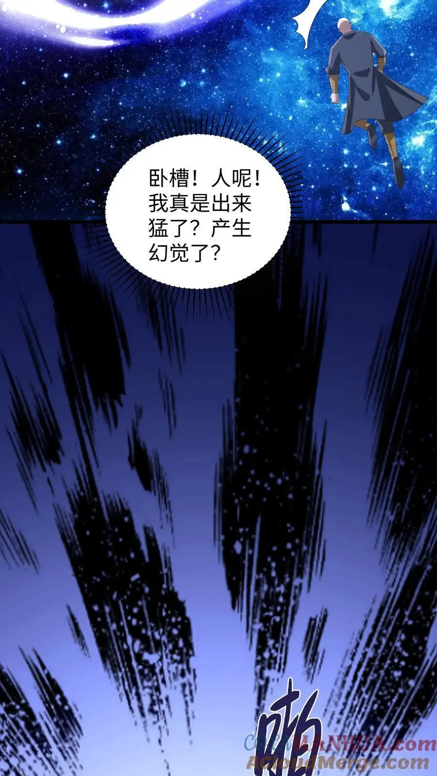 完了啊女帝的软饭丈夫居然无敌笔趣阁漫画,第290话 萧主人1图