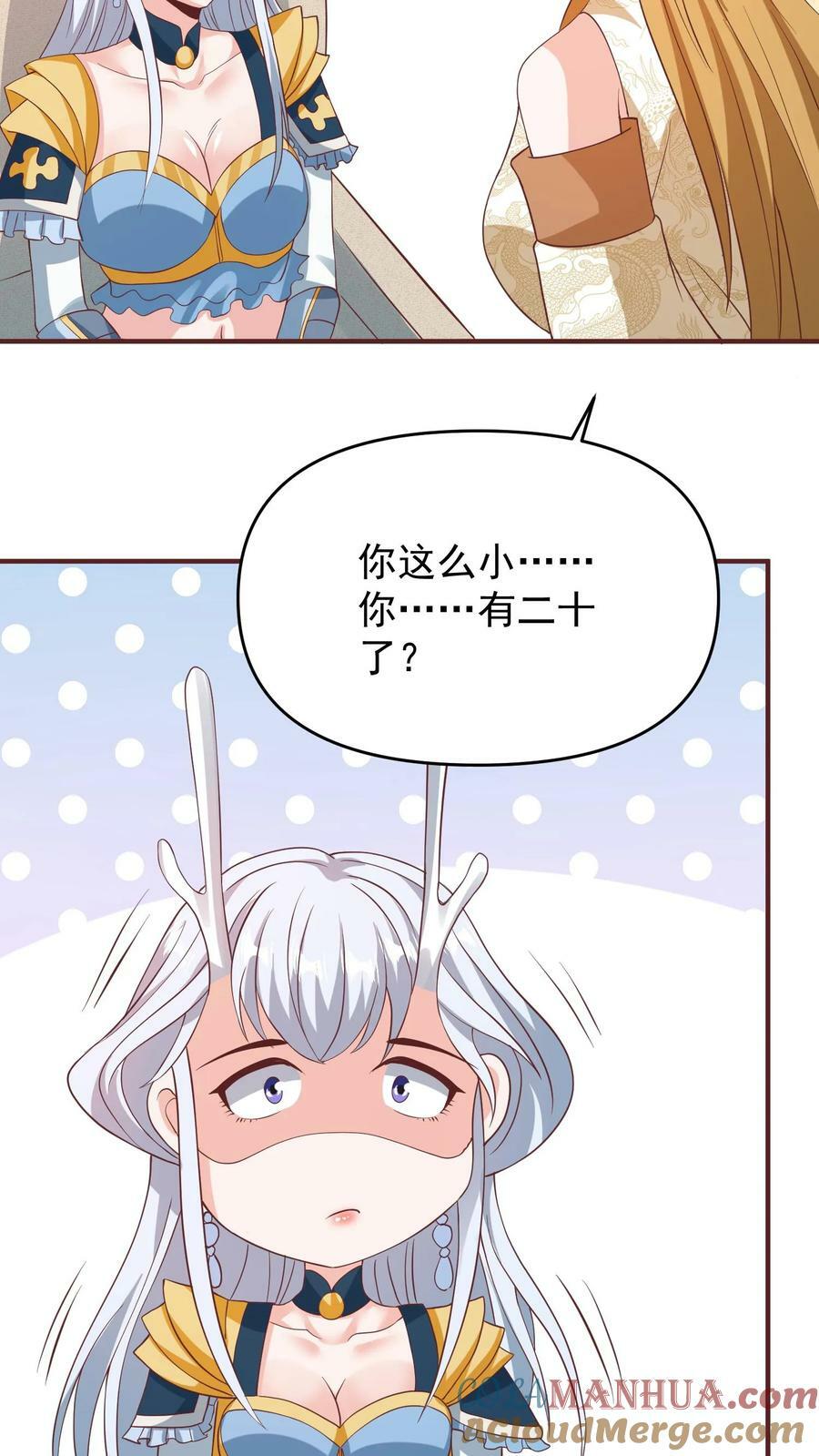 完了啊女帝的软饭丈夫居然无敌笔趣阁漫画,第158话 请不要怜惜的对我动手吧1图