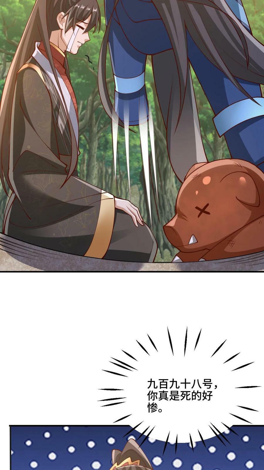 完了啊女帝的软饭丈夫居然无敌笔趣阁漫画,第182话 九百九十八号属于萧天2图