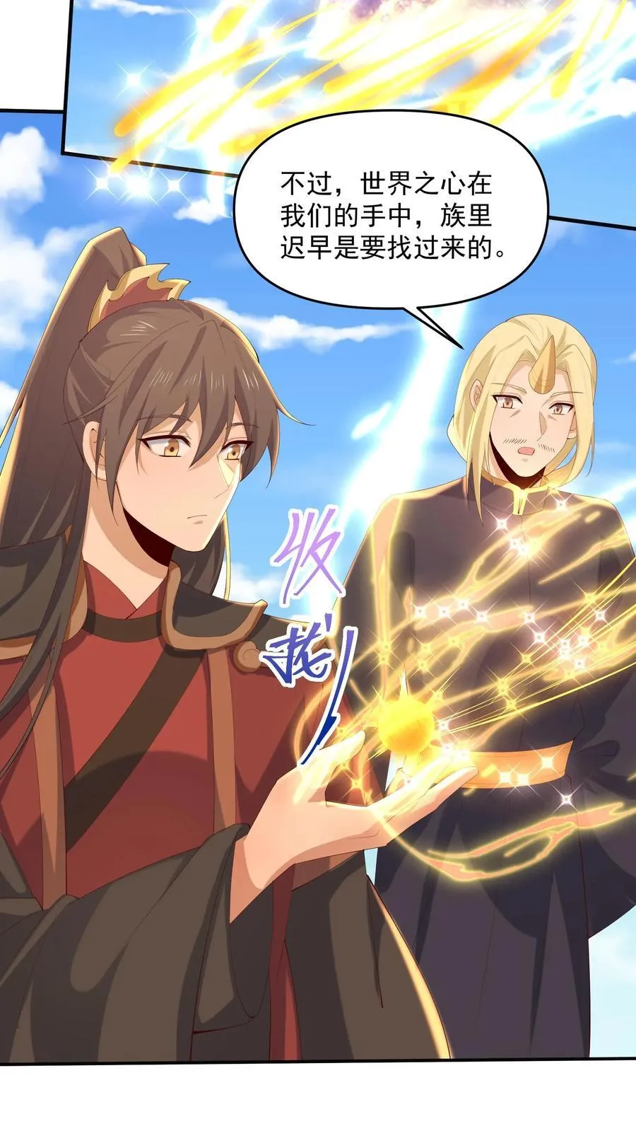 完了啊女帝的软饭丈夫居然无敌笔趣阁漫画,第380话 难过不了一点2图