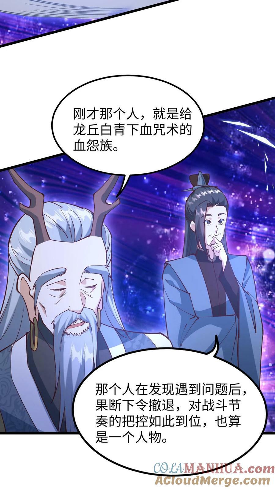 完了啊女帝的软饭丈夫居然无敌笔趣阁漫画,第194话 怎么就没炸死你1图