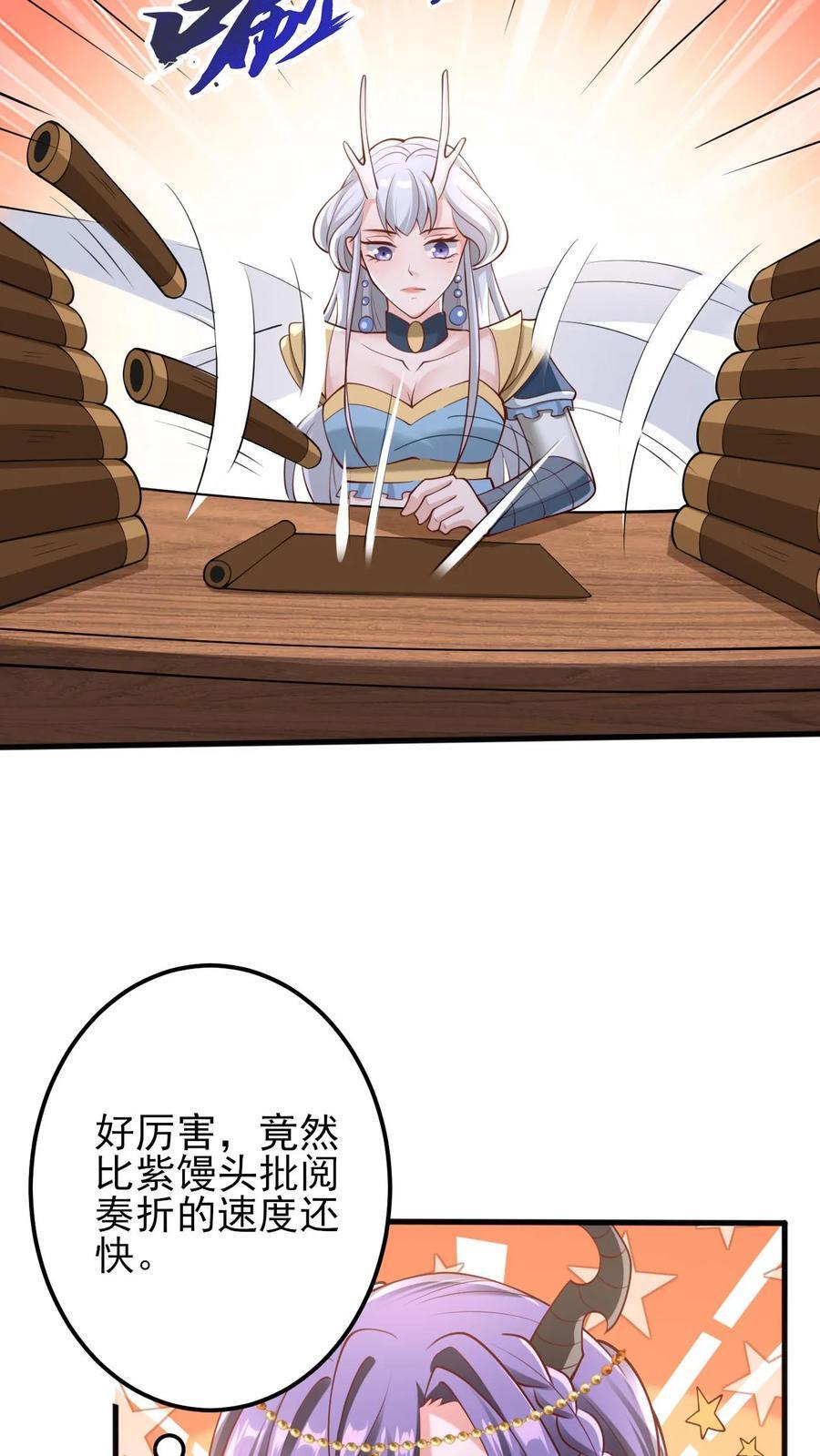 完了啊女帝的软饭丈夫居然无敌笔趣阁漫画,第218话 老弱病残的援军2图