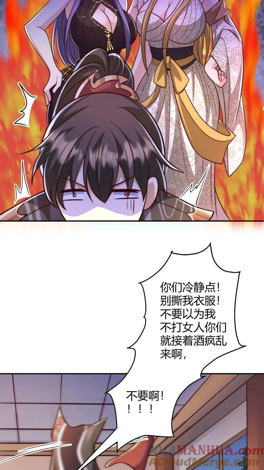 完了啊女帝的软饭丈夫居然无敌笔趣阁漫画,第161话 4P了解一下？1图