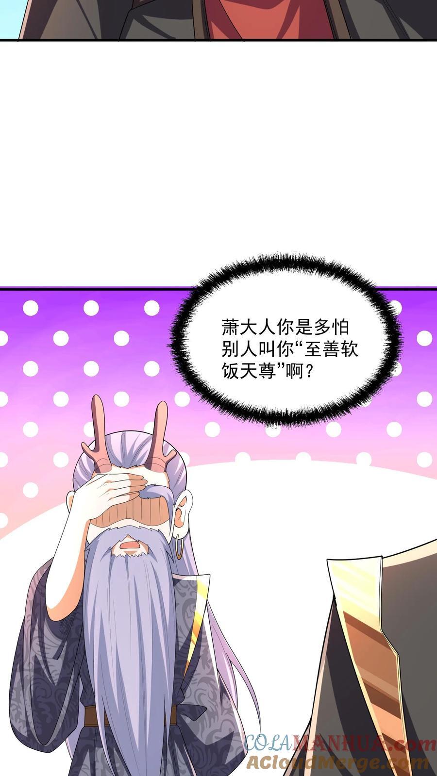 完了啊女帝的软饭丈夫居然无敌笔趣阁漫画,第254话 没有痛苦的死去1图