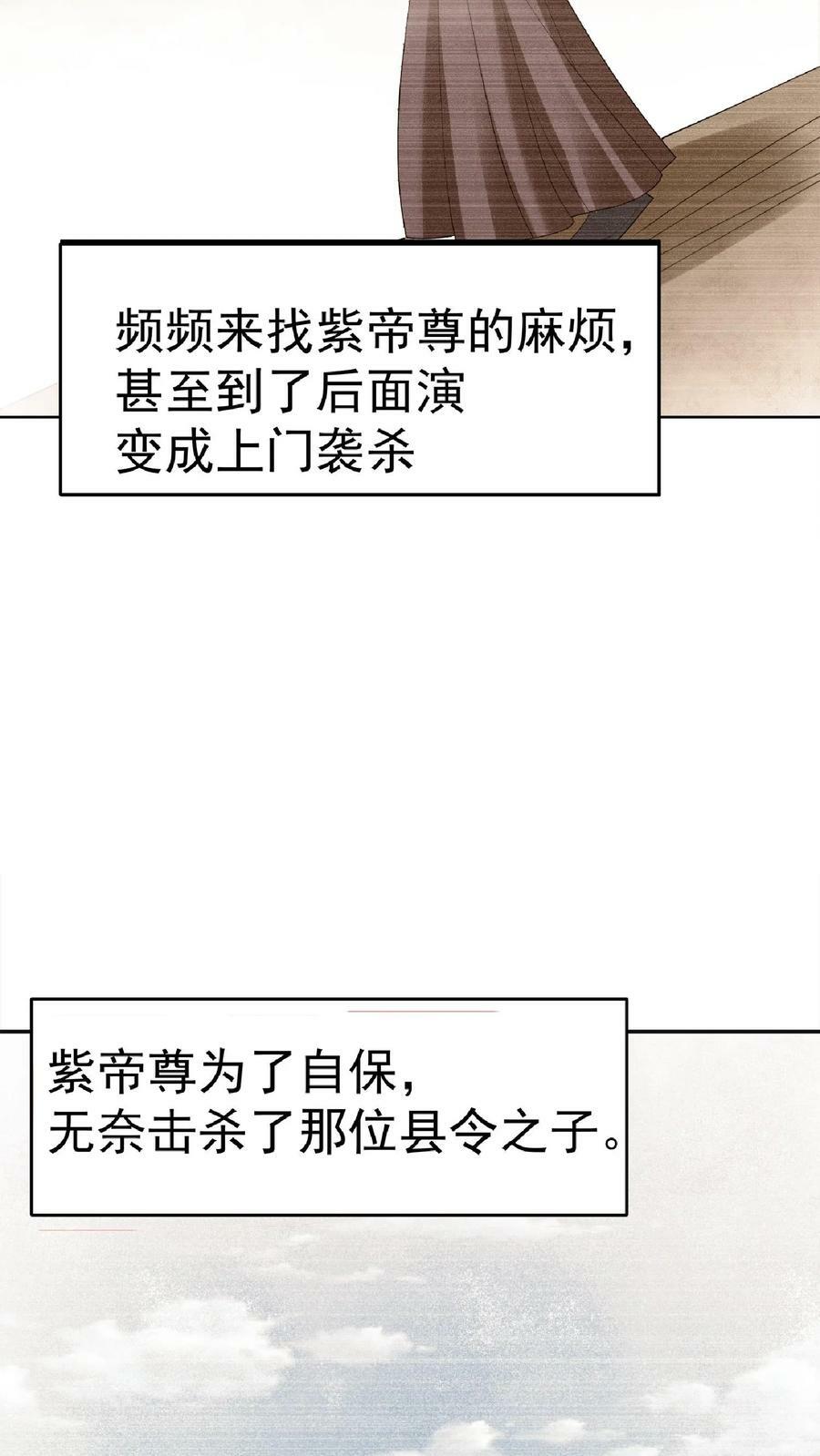 完了啊女帝的软饭丈夫居然无敌笔趣阁漫画,第62话 活在男频爽文里的岳父2图