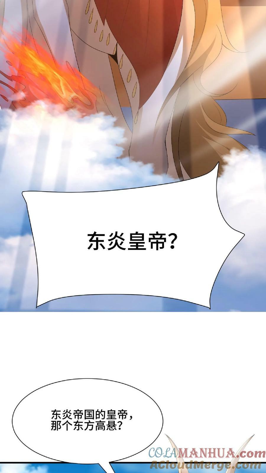 完了啊女帝的软饭丈夫居然无敌笔趣阁漫画,第119话 一拳一个小朋友1图