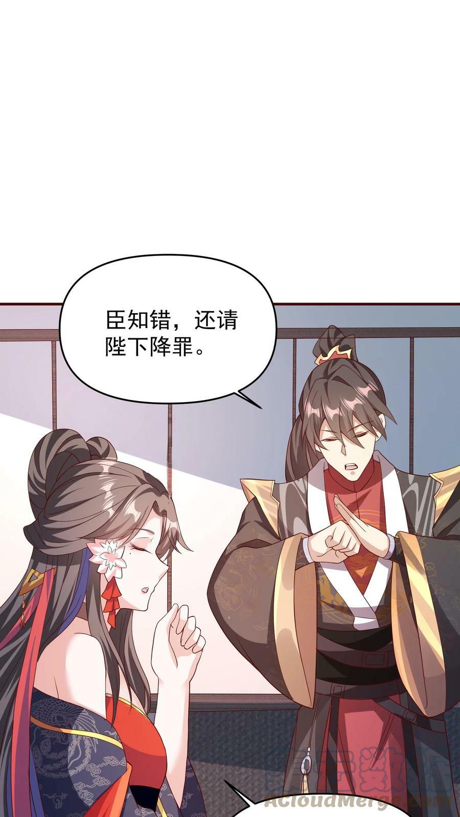 完了啊女帝的软饭丈夫居然无敌笔趣阁漫画,第70话 乞丐偷猪1图