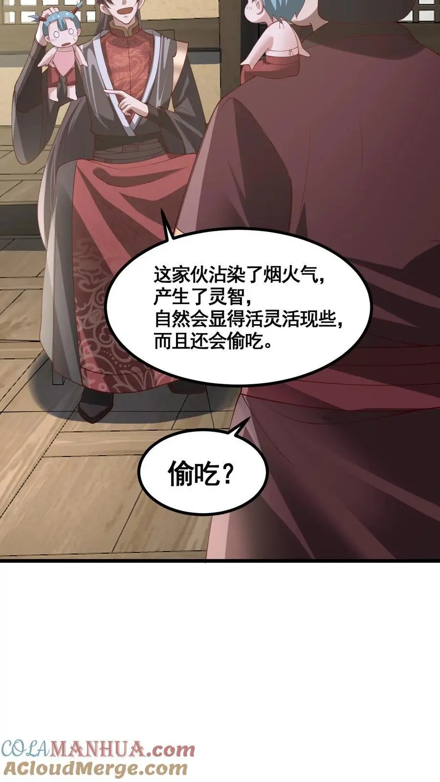 完了啊!女帝的软饭丈夫居然无敌 漫画免费观看漫画,第328话 尊重但是不多1图