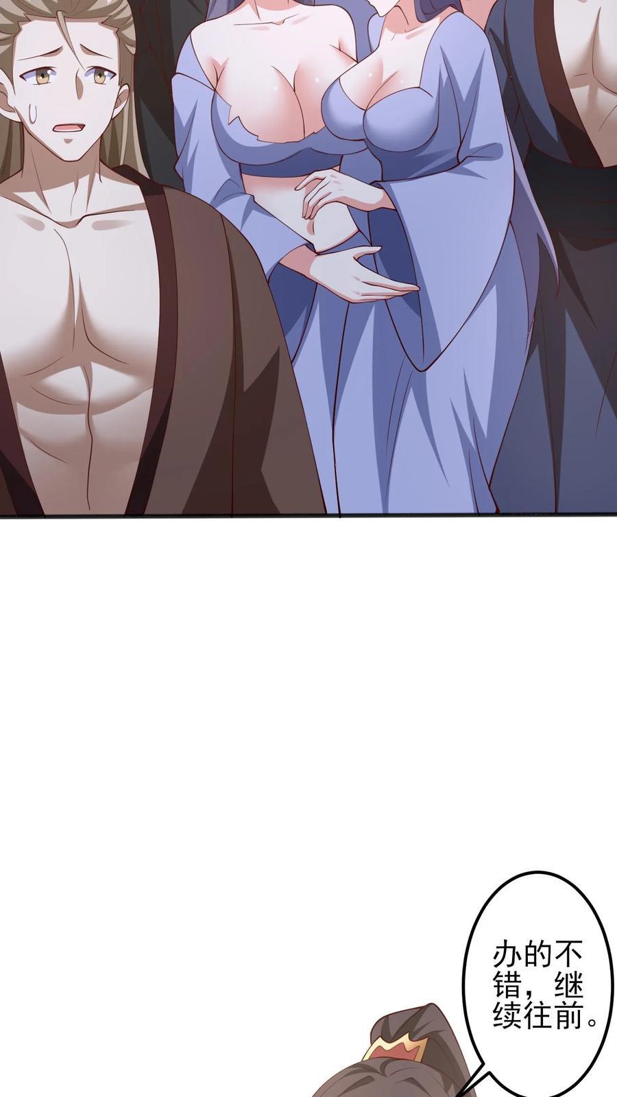 完了啊女帝的软饭丈夫居然无敌笔趣阁漫画,第226话 不一样的特殊2图