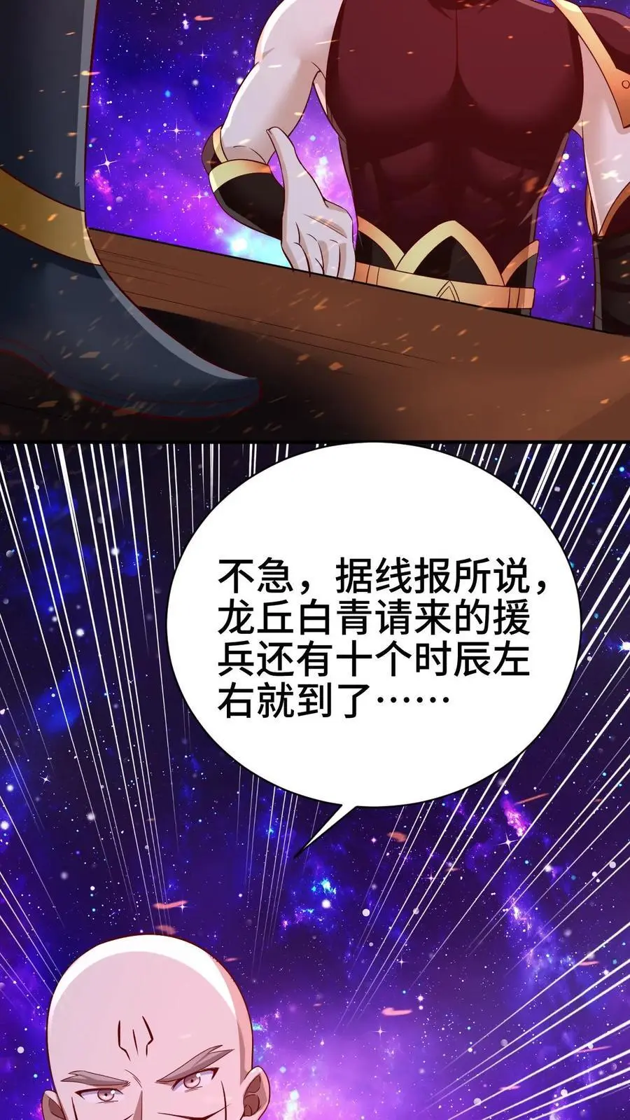 完了啊女帝的软饭丈夫居然无敌笔趣阁漫画,第284话 怂到不敢出来2图